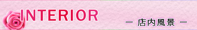 「Interior Title」